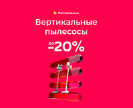 Хит продаж: ручные пылесосы Xiaomi